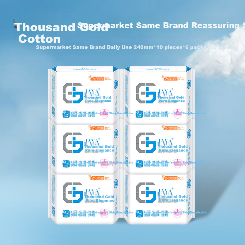 Qianjinjingya Comfortable Pure Cotton Breathable Daytime Sanitary Napkins, 240mm*10 Pieces*6 Packs, 60 Pieces Set Pack, Sold by JD, Menstrual Pads
