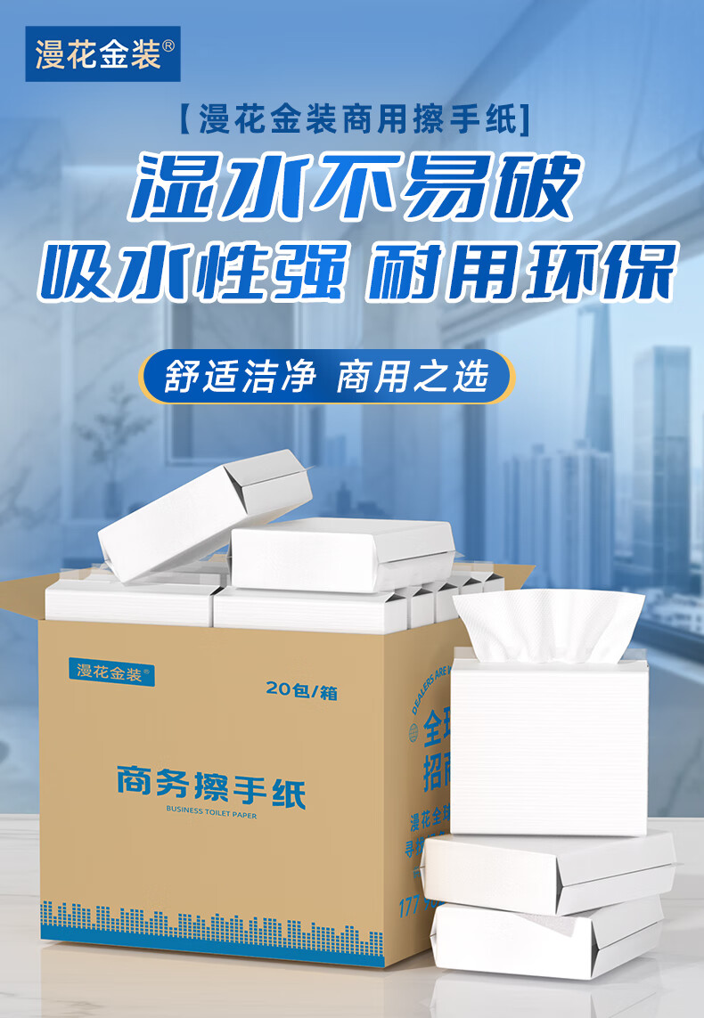 Manhua Gold Commercial Business Hand Towels 1-Ply 150 Sheets * 20 Packs Absorbent Oil-Absorbing Bulk Hotel Dry Hand Paper 1