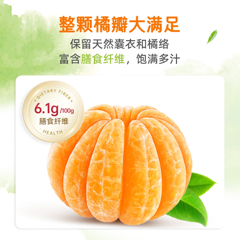 都乐（DOLE）一颗小橘干45g  蜜饯果干果脯 整瓣橘肉 低温烘干 儿童休闲零食