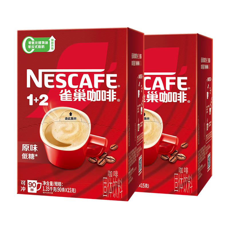 雀巢（Nestle）【樊振东同款】咖啡粉1+2原味低糖*速溶三合一冲调饮品90条*2盒