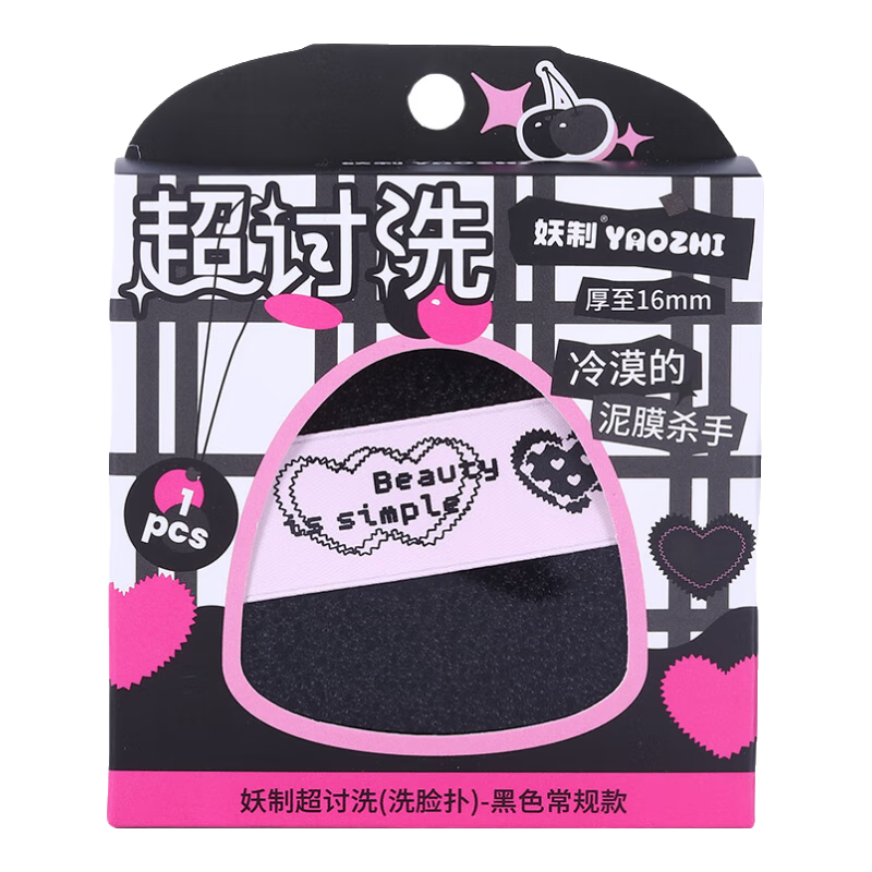 Yaozhi Super Large And Thick Face Cleansing Sponge, Facial Exfoliating Tool for Removing Mask Residue, Black, 1 Piece