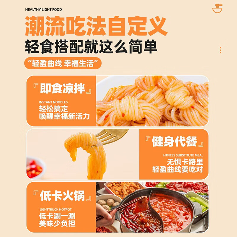 云山半0零脂肪魔芋丝结魔芋面魔芋粉丝低脂即食代餐主食方便速食240g*5