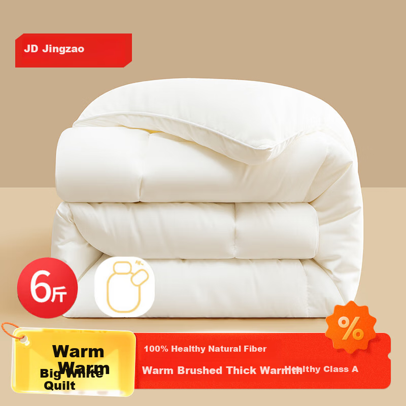 JD Original Da Bai Bei, 100% Virgin Fiber Class A Brushed Warm Comforter, Winter Duvet Insert, 6 Jin (3 Kg), 2x2.3m