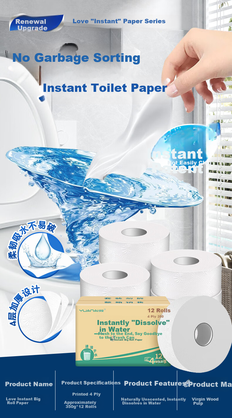 Yuanai Commercial Large Roll Toilet Paper, 4-Ply, 350g*12 Rolls, Printed Hotel Bathroom Tissue, Toilet Paper, Whole Box Sale 1
