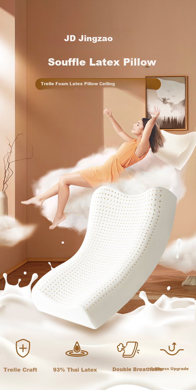 JD Original Shufu Lei Top Luxury Tra Lei Craftsmanship 93% Latex Pillow Wave Cervical Pillow Thai Natural Latex 2