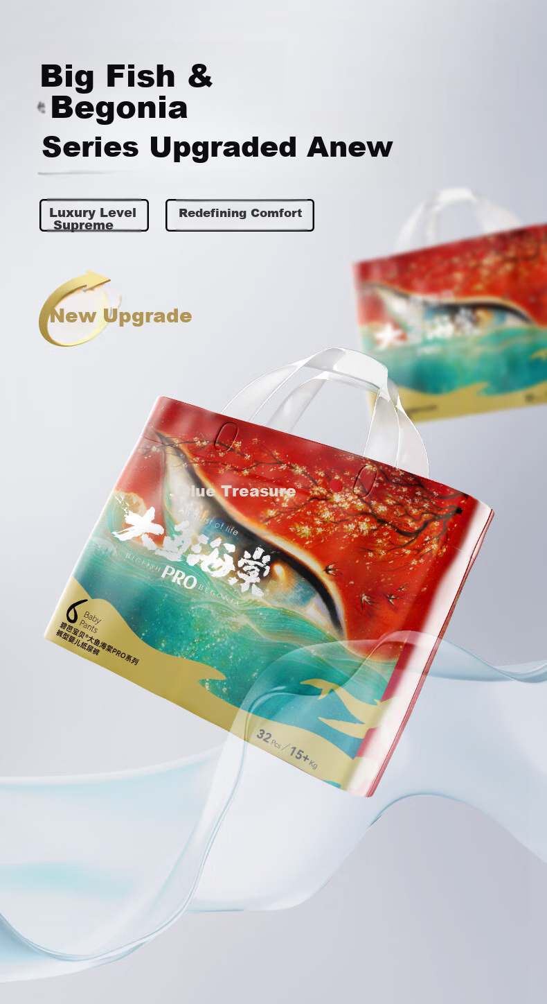 Bibabaobei, Big Fish & Begonia Pro Mini Pull-Up Diapers, XXL Size, 15 Pieces Trial Pack, Ultra-Thin And Breathable, Comfortable Fit without Feeling Tight 3