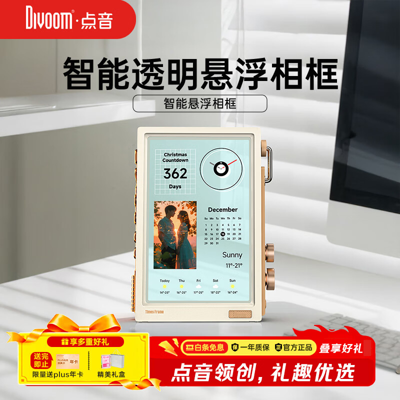 Divoom Floating Frame Smart High-Definition Electronic Photo Album Display Screen Video Player with Pixel Desk Stand, Birthday And Valentine's Day Gift for Men And Wome