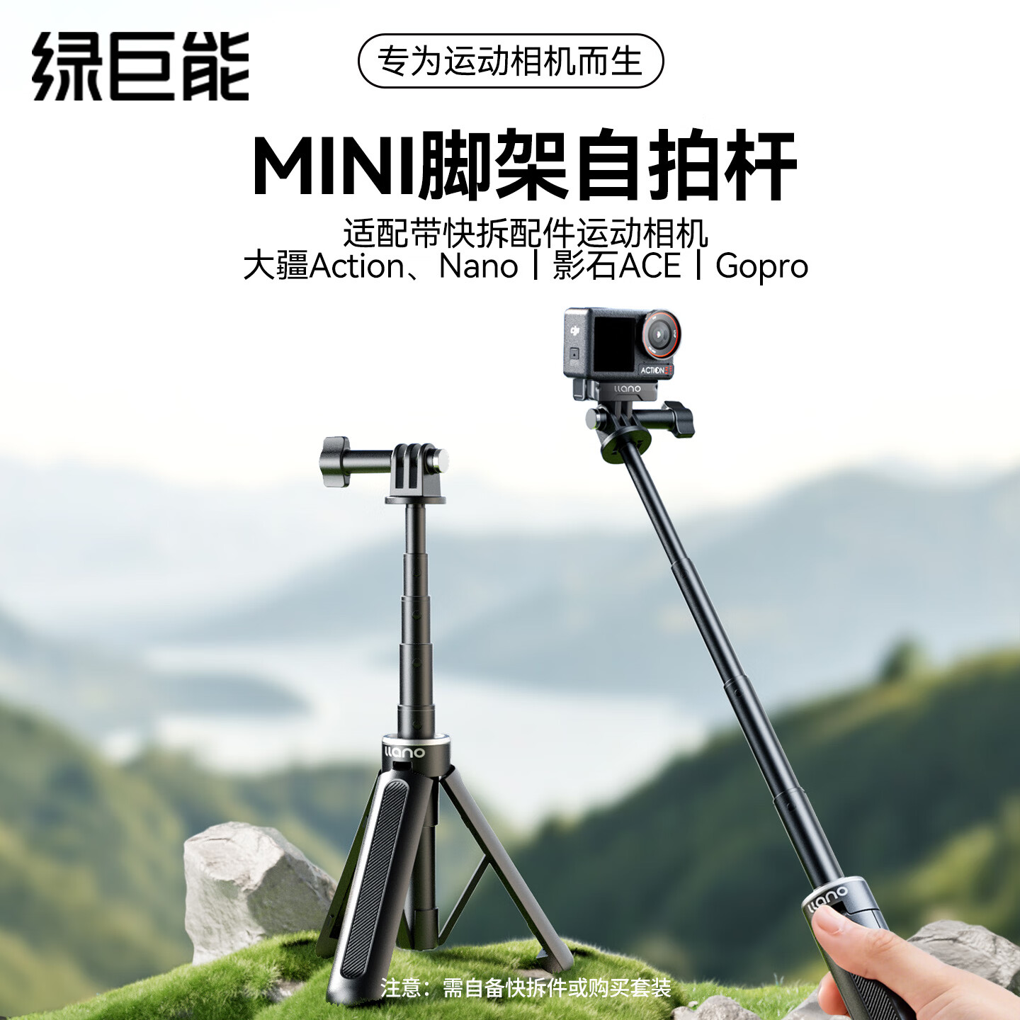 Llano DJI Action6/5Pro/4 Handheld Selfie Stick Mini Portable Extension Rod AcePro2/Gopro13/12 Sports Camera Mount Tripod Accessory
