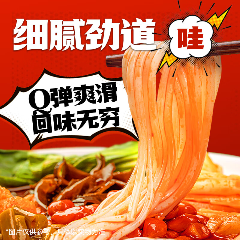 白象 螺蛳粉 广西柳州特产 方便速食米粉米线大辣娇螺蛳粉310g*4袋装