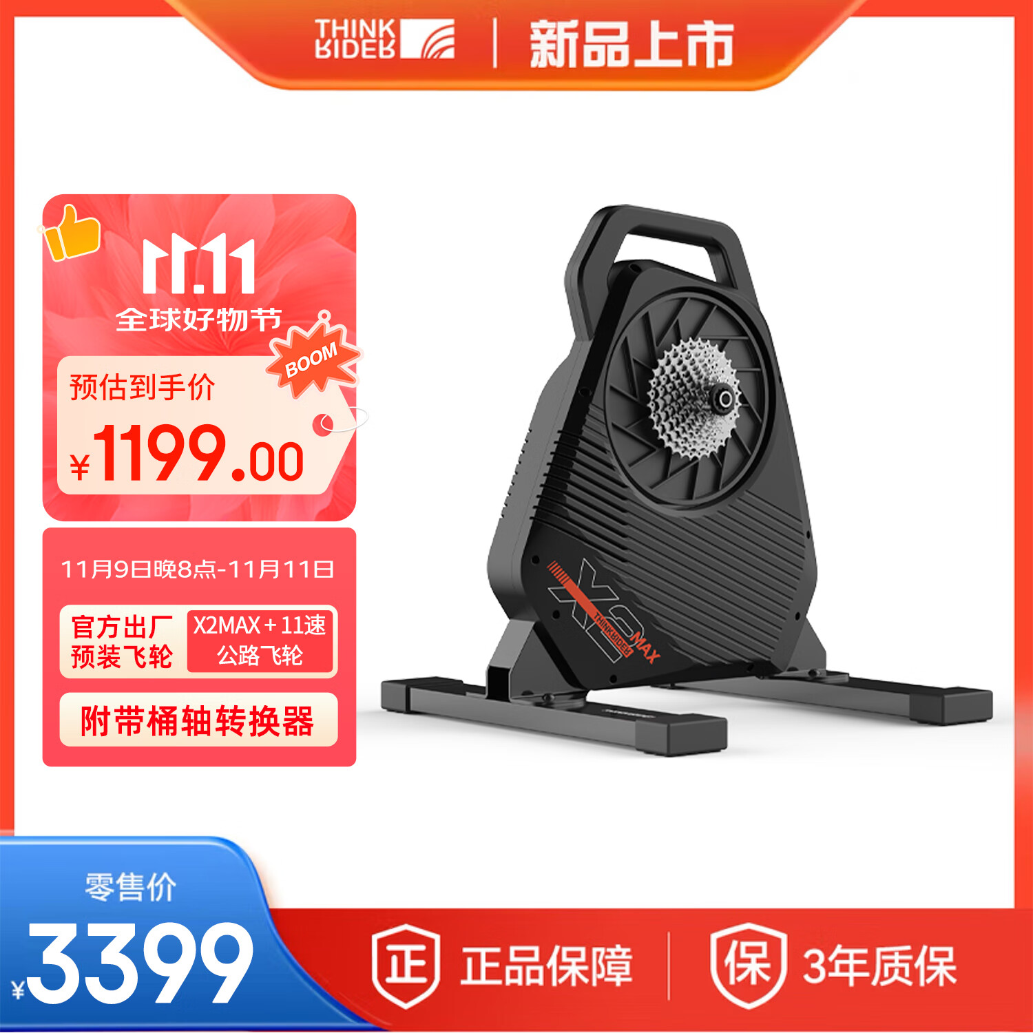 Zhiqi X2 MAX Intelligent Direct Drive Cycling Stand