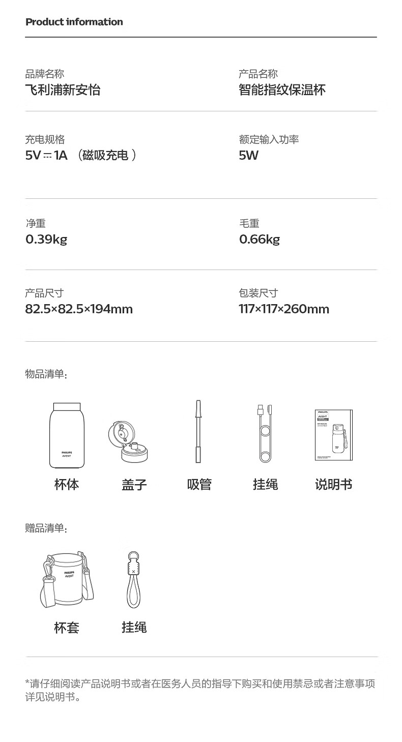 AVENT Philips Fingerprint Unlock Thermos Cup Straw Water Bottle for Children Students Kindergarten Primary School JD Self-operated 10