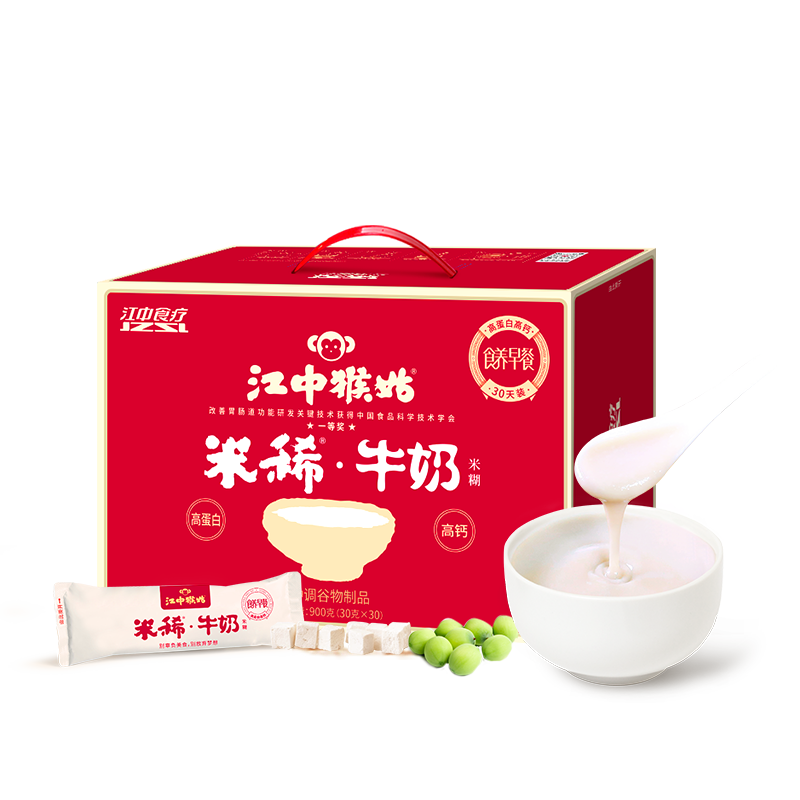 江中猴姑米稀牛奶米糊30天礼盒养胃高蛋白高钙中老年营养早餐长辈礼盒900g
