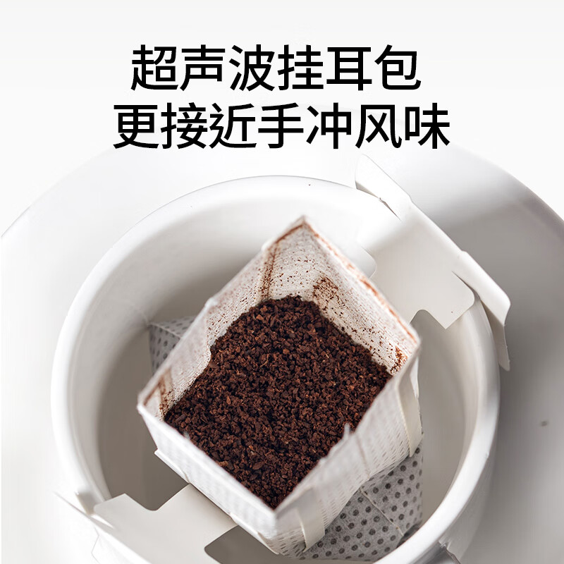 知乎知物经典深烘焙醇厚低酸0添加蔗糖精品日式挂耳咖啡美式黑咖啡16杯