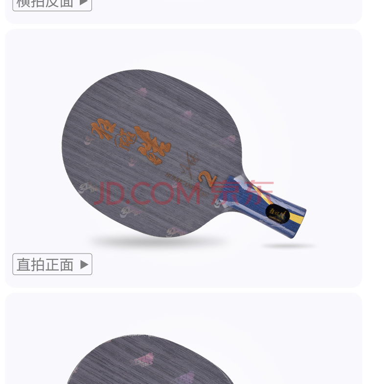 红双喜 狂飙皓2 乒乓球底板直拍 纯木球拍进攻型王皓