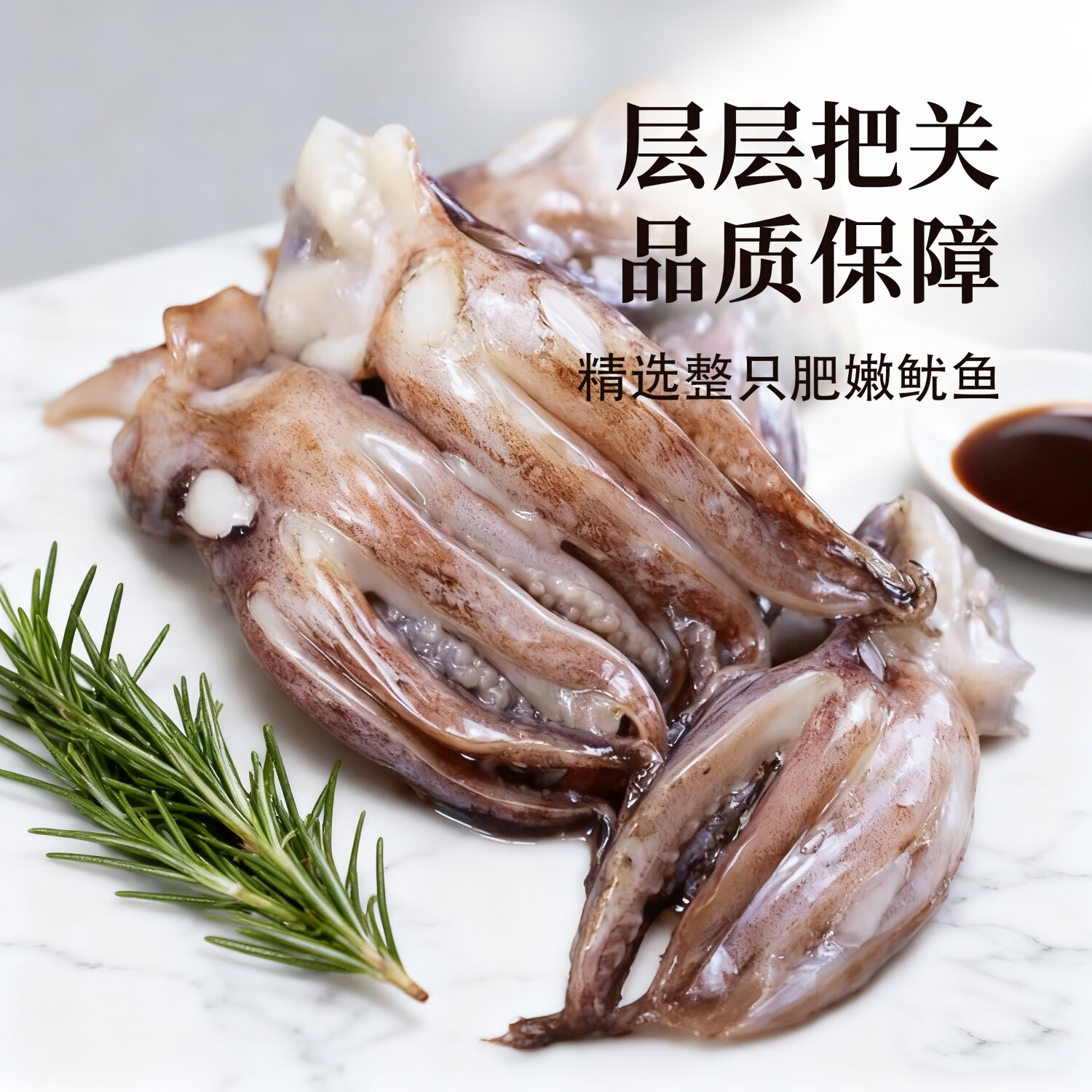 鸿顺鱿鱼头须1斤装 去牙去眼处理 鱿鱼须 海鲜水产 烧烤火锅