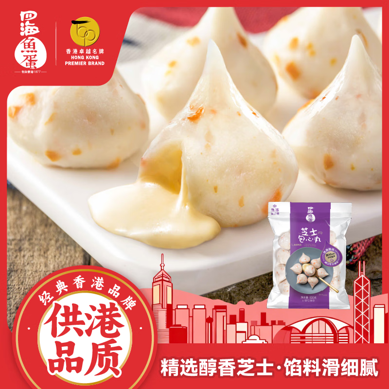 四海鱼蛋供港品质芝士丸一斤装500g火锅食材关东煮丸子生鲜鱼丸鱼籽包