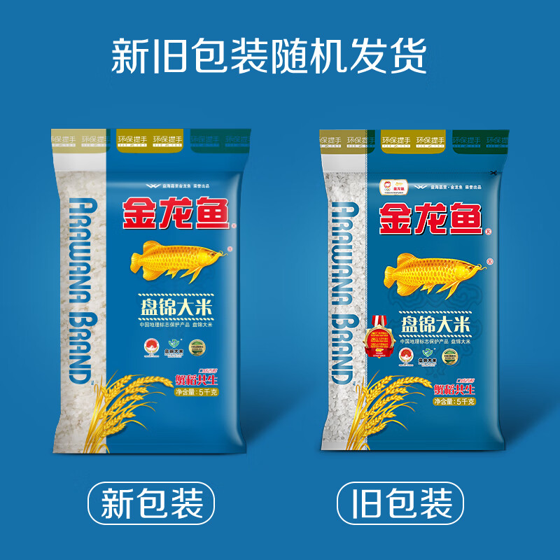 金龙鱼东北大米 盘锦大米10斤 蟹稻共生蟹田大米