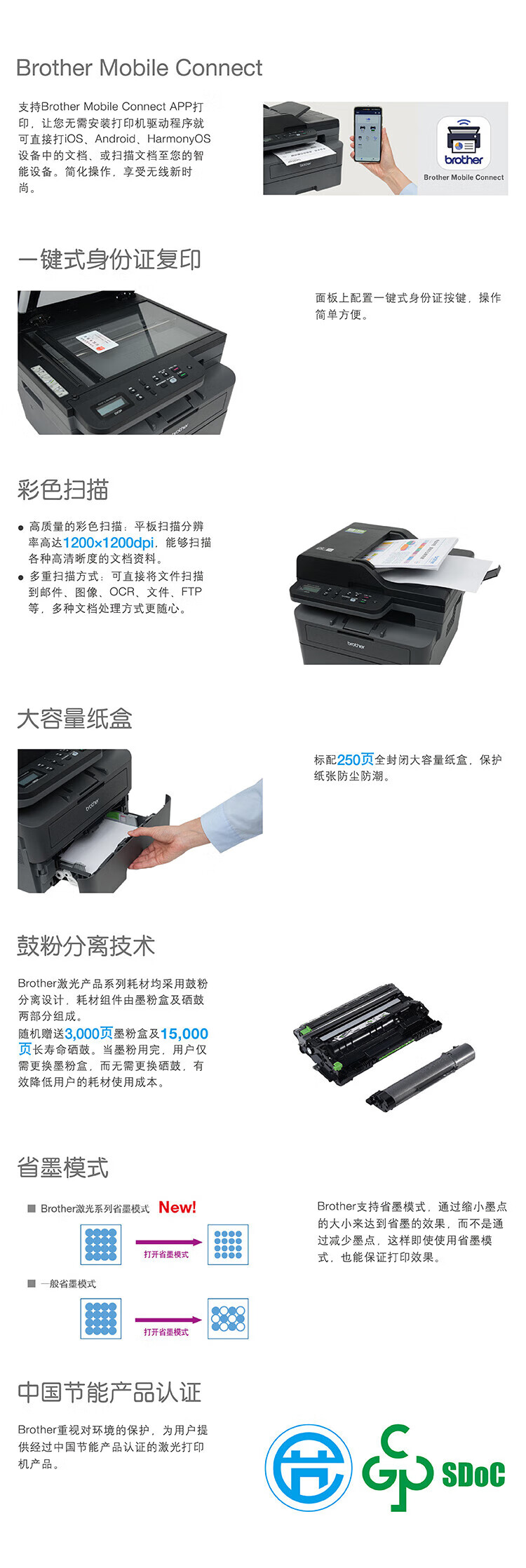 Brother DCP-7080D A4 Monochrome Laser Printer Multifunction Copier Scanner Automatic Duplex Printer 2