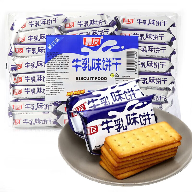 嘉友牛乳味早餐饼干468g经典爆款 牛奶饼干独立小包下午茶休闲小零食