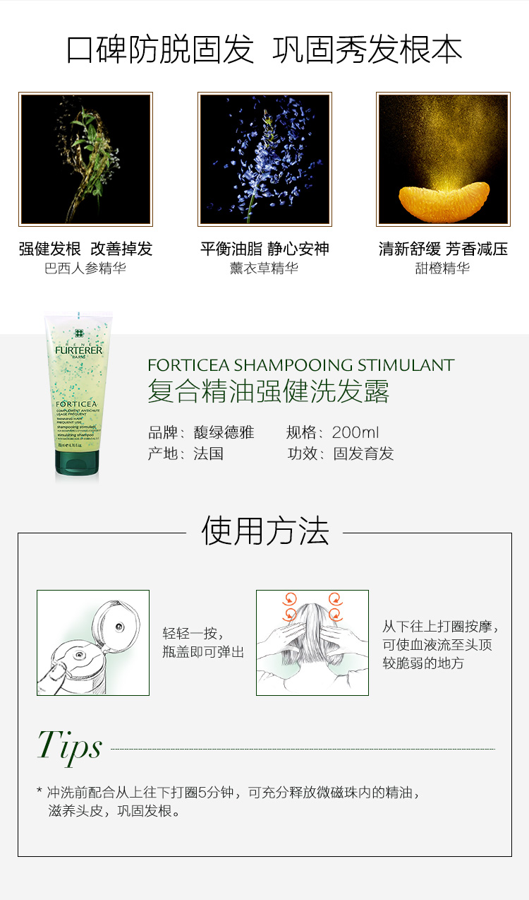 复合精油强健洗发露200_05.jpg