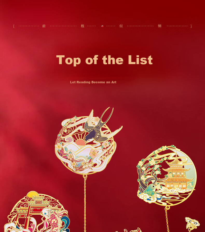 Xiaodiaojiang Golden List Metal Bookmark Set, Chinese Ancient Style, Beijing Palace Museum Cultural And Creative Gift, for Classmates, College Entrance Exam Encouragement, Graduation Gift, Birthday Wish, Souvenir 1