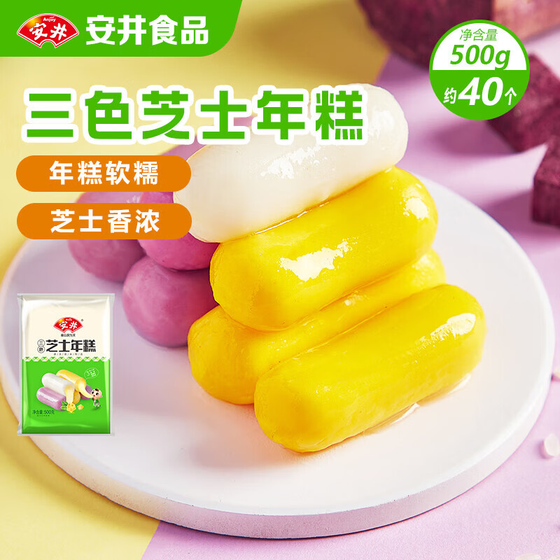 安井三色芝士年糕 500g 1包 约40个 夹心拉丝年糕条 韩国部队火锅