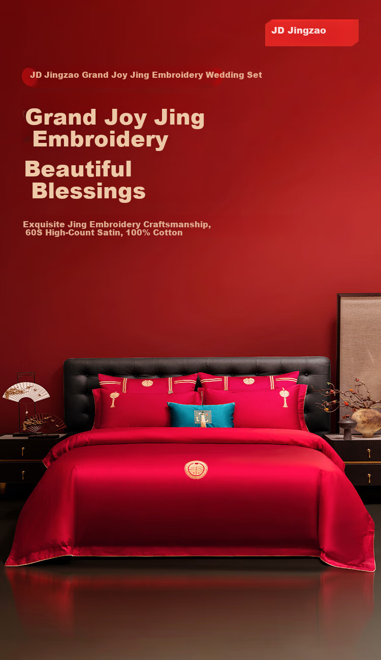 JD Original Dahixijingxiu Wedding Bedding Set, 60-Count Sateen Pure Cotton Chinese Traditional Wedding Red, Xiyu 1.5m 1