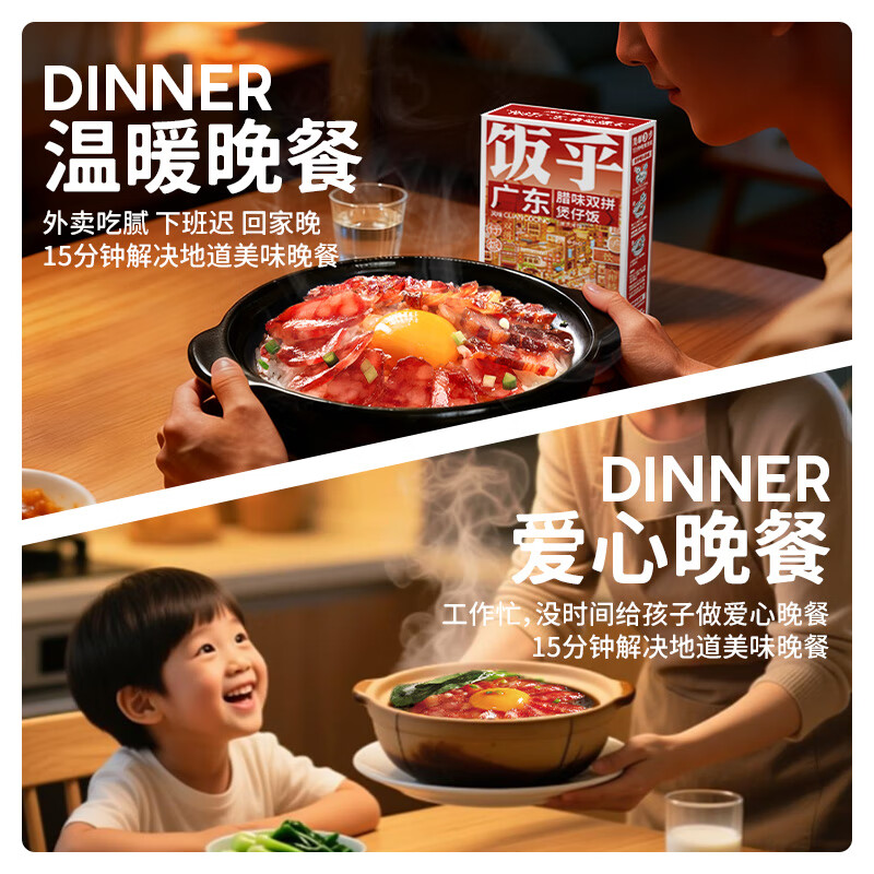 饭乎 速食广式腊肠饭206.5g方便速食米饭预制菜食品半成品户外宿舍