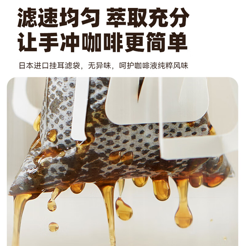 隅田川醇厚特调挂耳黑咖啡粉手冲挂耳中秋节日送礼 美式风味4盒8g*96杯