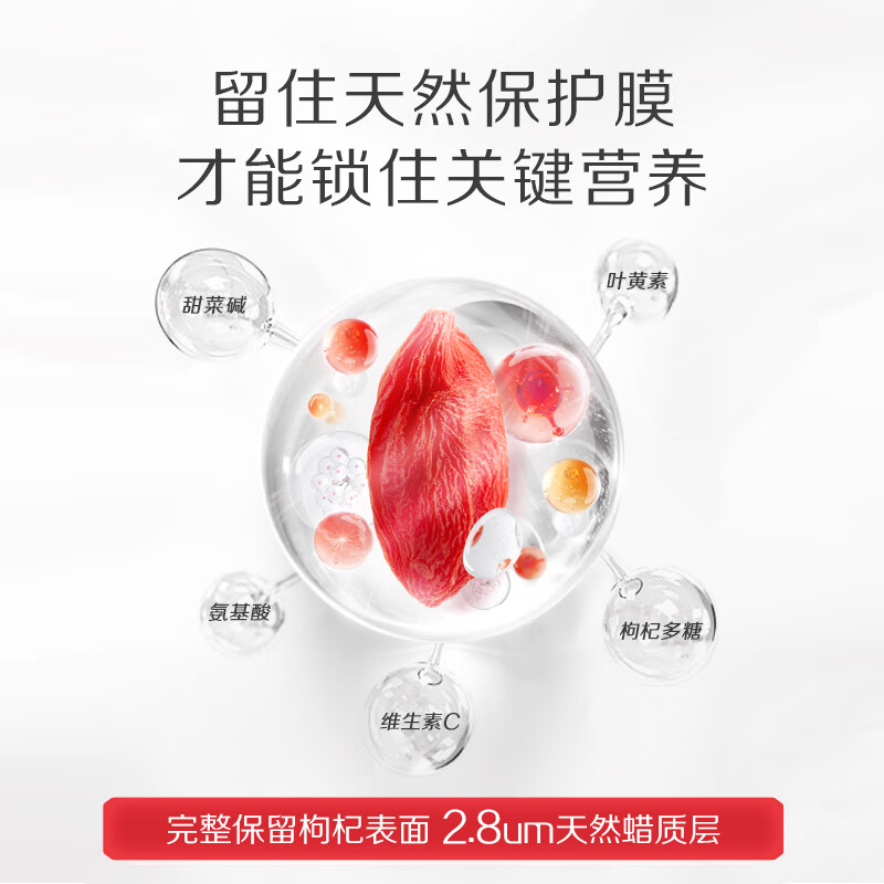 百瑞源枸杞 宁夏枸杞 特级锁鲜枸杞子礼盒450g 高档养生礼品送长辈礼物