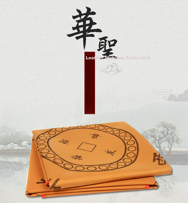 Huasheng Mahjong Leather Table Cover with Pockets, Sound-Absorbing, Thickened Hand-Rubbed Mahjong Tablecloth for Home And Outdoor Camping, 1m*1m 1