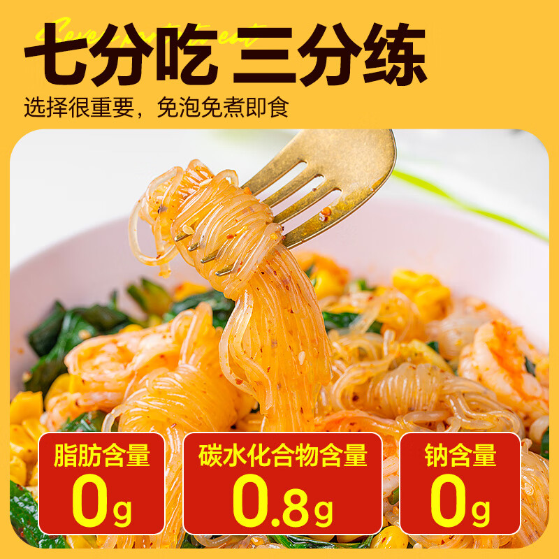 云山半0零脂肪魔芋丝结魔芋面魔芋粉丝低脂即食代餐主食方便速食240g*5