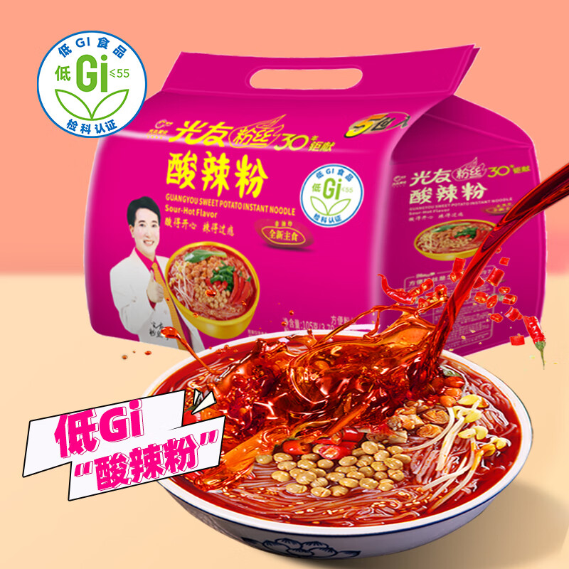 光友酸辣粉五连包无明矾低Gi食品国货之光友国产老牌子方便粉丝525g
