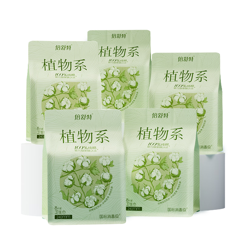 Beishute [Baby-Grade Certified] Plant-Based Pure Cotton Sanitary Napkins, Daytime Use, 240mm*40 Pieces, Menstrual Pads, Sold by JD