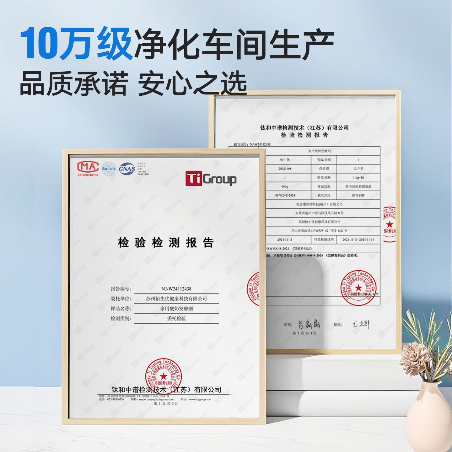 佰生优（10菌型）酸奶发酵菌粉 益生菌发酵剂 乳酸菌酸奶粉 10g