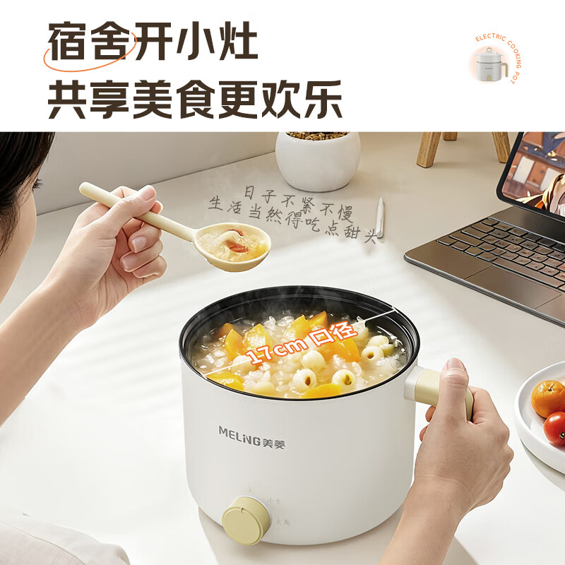 Электрическая мультиварка MeiLing MT-DY1, 1.7 л, 600 Вт, антипригарное покрытие, белый