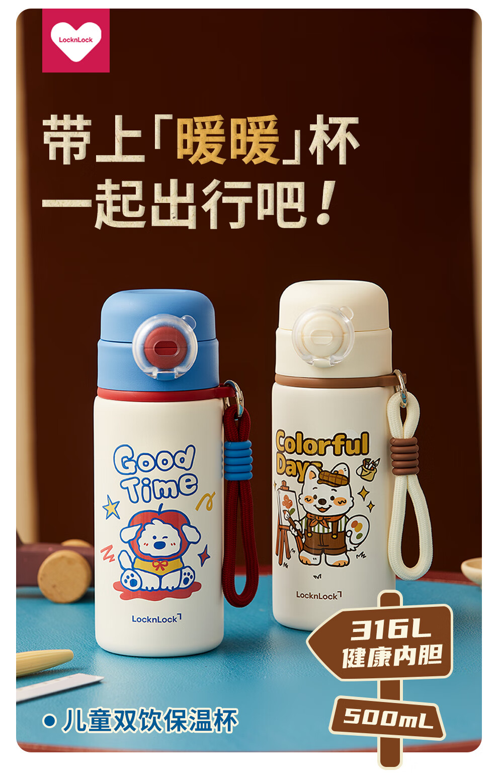 LOCK&LOCK Kids Stainless Steel Insulated Water Bottle for Ages 6-12, School Water Cup for Boys and Girls, Kindergarten Use 1