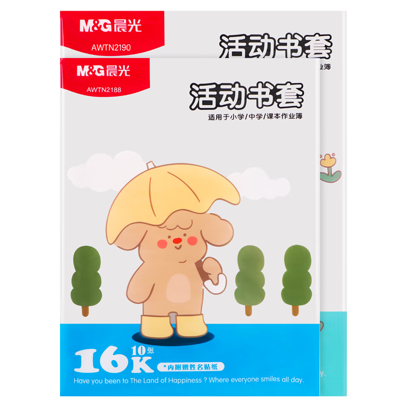 M&G Transparent Non-Slip Book Covers 20 Sheets, Large, Medium, Small Sizes, 10 Sheets/Pack, Eco-Friendly and Safe Student Book Covers with Name Stickers, 1 Pack Each of A4 and 16K Sizes