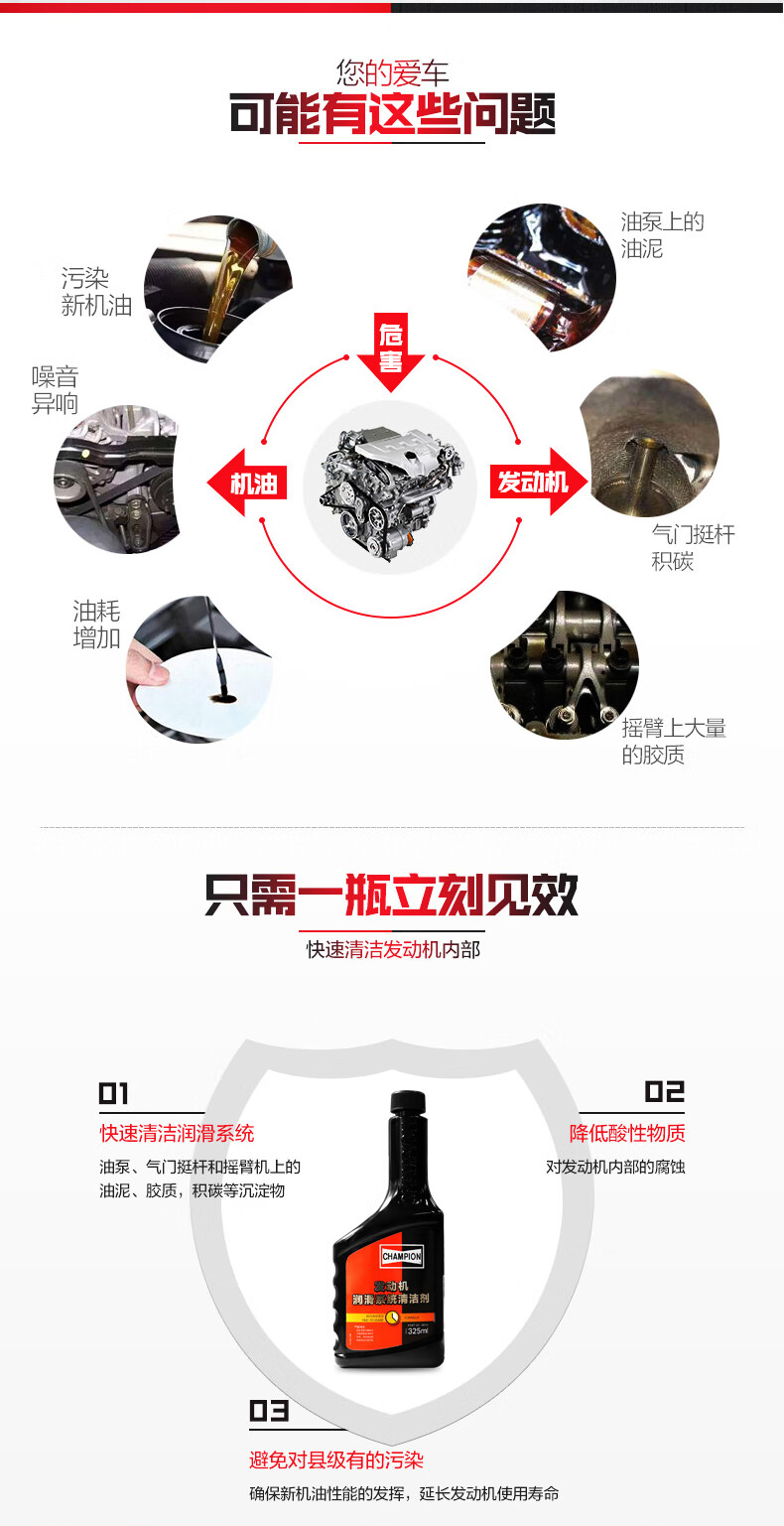 发动机润滑系统清洁剂-02.jpg