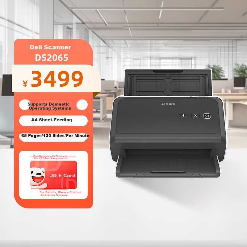 Deli DS2065 Domestic Scanner, High-Speed Automatic Paper Feeding, Color, Duplex A4 Size, 65ppm/130ipm Scanning Speed