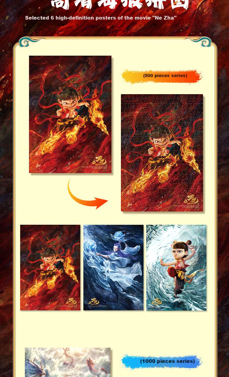 Yijimei Nezha Puzzle, 1000 Pieces, Educational Jigsaw Toy for Children, Birthday Gift for Boys And Girls, Official Authentic Version of Nezha's Sea of Troubles 5