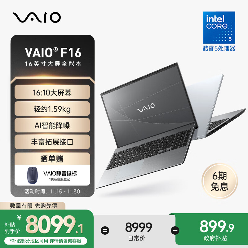 VAIO F16 Large Screen Laptop, 16-Inch, Core5-120U, Windows 11 Home Edition, (Core5-120U, 32GB RAM, 512GB SSD, FHD), Aurora Silver