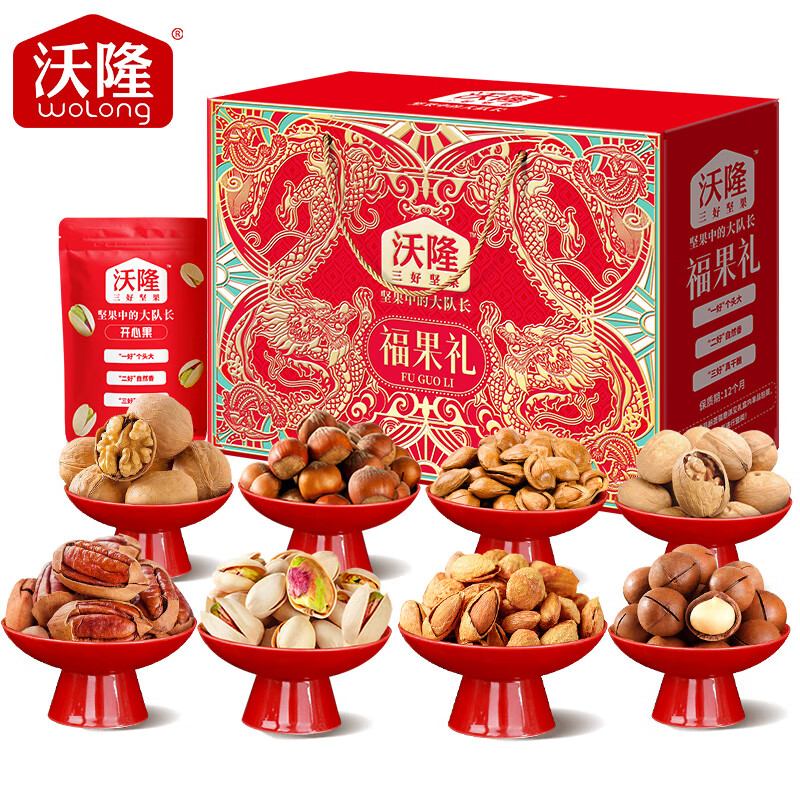 沃隆纯坚果礼盒8袋1220g福果礼零食干果炒货节日大礼包企业团购送礼品