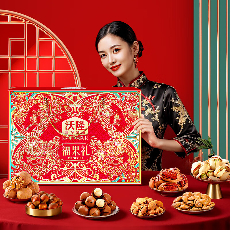 沃隆纯坚果礼盒8袋1220g福果礼零食干果炒货节日大礼包企业团购送礼品