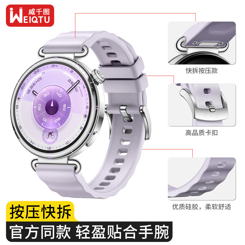 Weiqiantu Huawei Watch GT6 Wide Ripple Silicone Strap Original Series GT6 Wide Ripple Silicone Strap 18mm New Flowing Purple (Press Type)