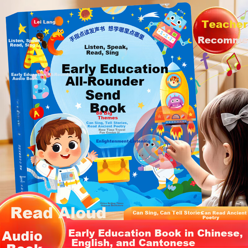 Leilang Talking Early Education Audio Book, Ages 0-9, Point-And Reading Machine, Sound Book, Children's Toy, Birthday Gift for Boys And Girls