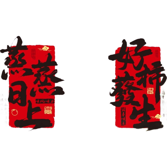 Jiamo 2026 Housewarming Celebration Decorative Fu Character Window Flower Sticker Static Cling Door Glass Sticker New Home Decoration