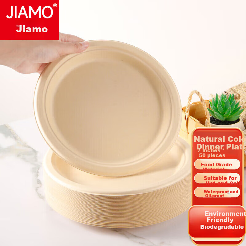 Jiamo Sugarcane Pulp Paper Plates, Bowls, Disposable Tableware, Waterproof And Oil-Resistant, Natural Color, Biodegradable Round Plates, 7 Inches, Pack of 50
