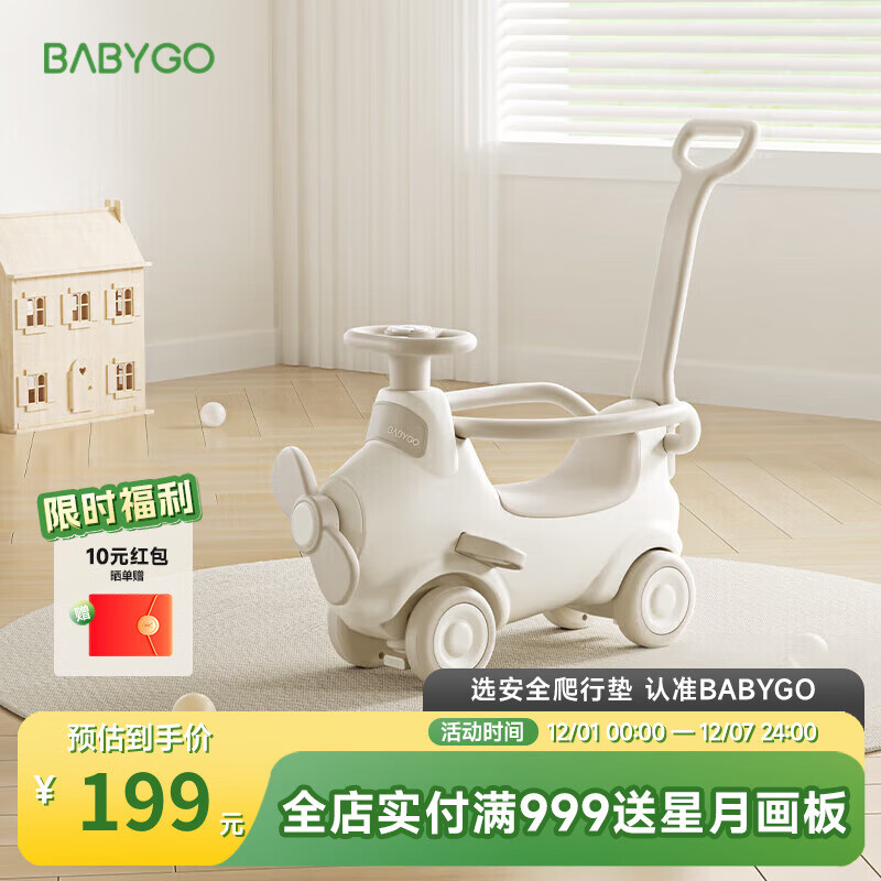 BG-BABYGO Pilot Rocking Horse, Baby Scooter, Children's Wooden Horse Toy, Meeting Gift, First Birthday Present, Rocking Car