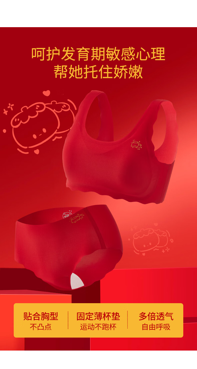Meishianxuan 2026 Year of Birth Children's Red Underwear Set for 12-Year-Old Girls, Developmental Vest and Bra for Girls 5